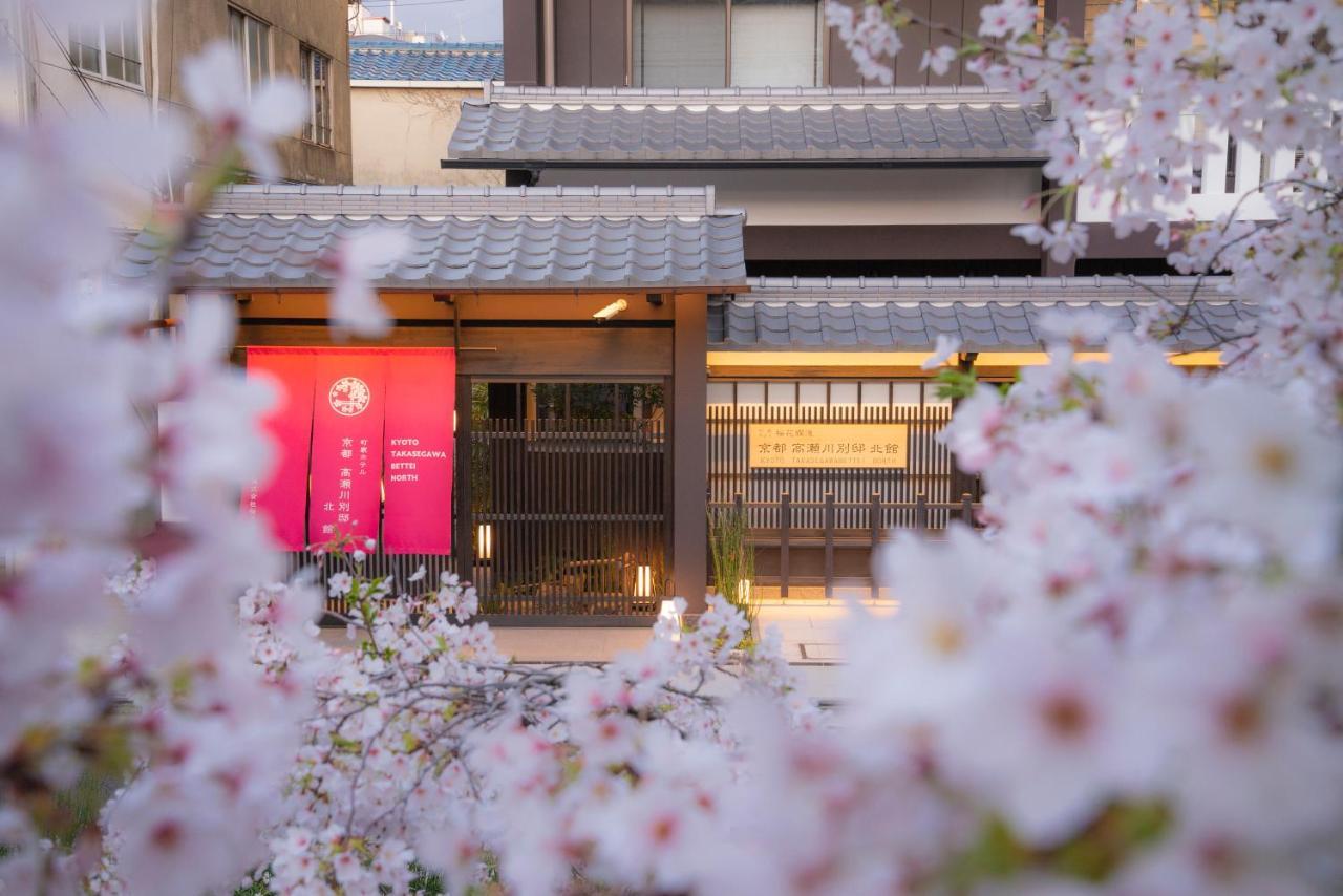 Kyoto Takasegawa Bettei Ξενοδοχείο Εξωτερικό φωτογραφία